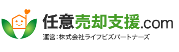 任意売却支援.com